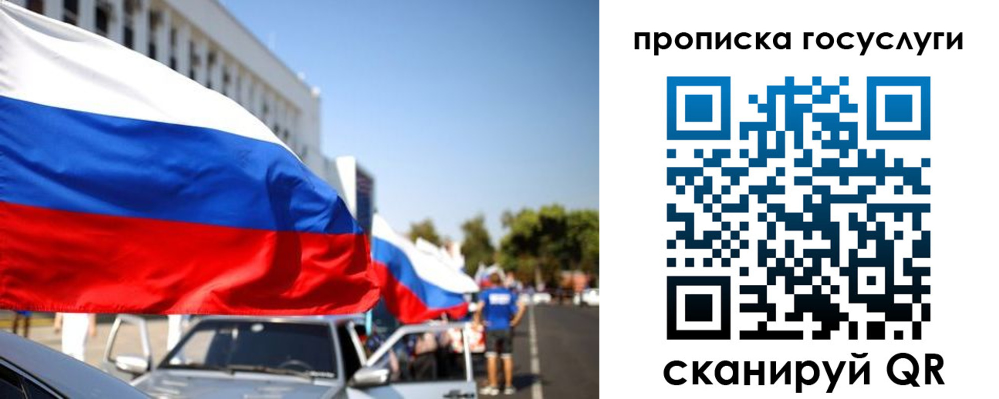 временная регистрация поиск в Северодвинске