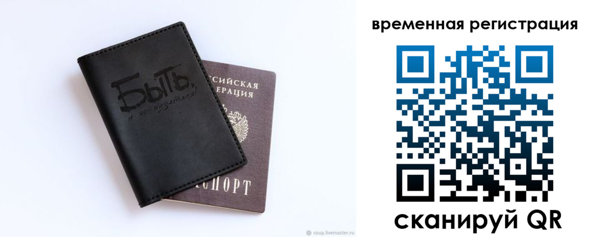 прописка в квартире в Северодвинске