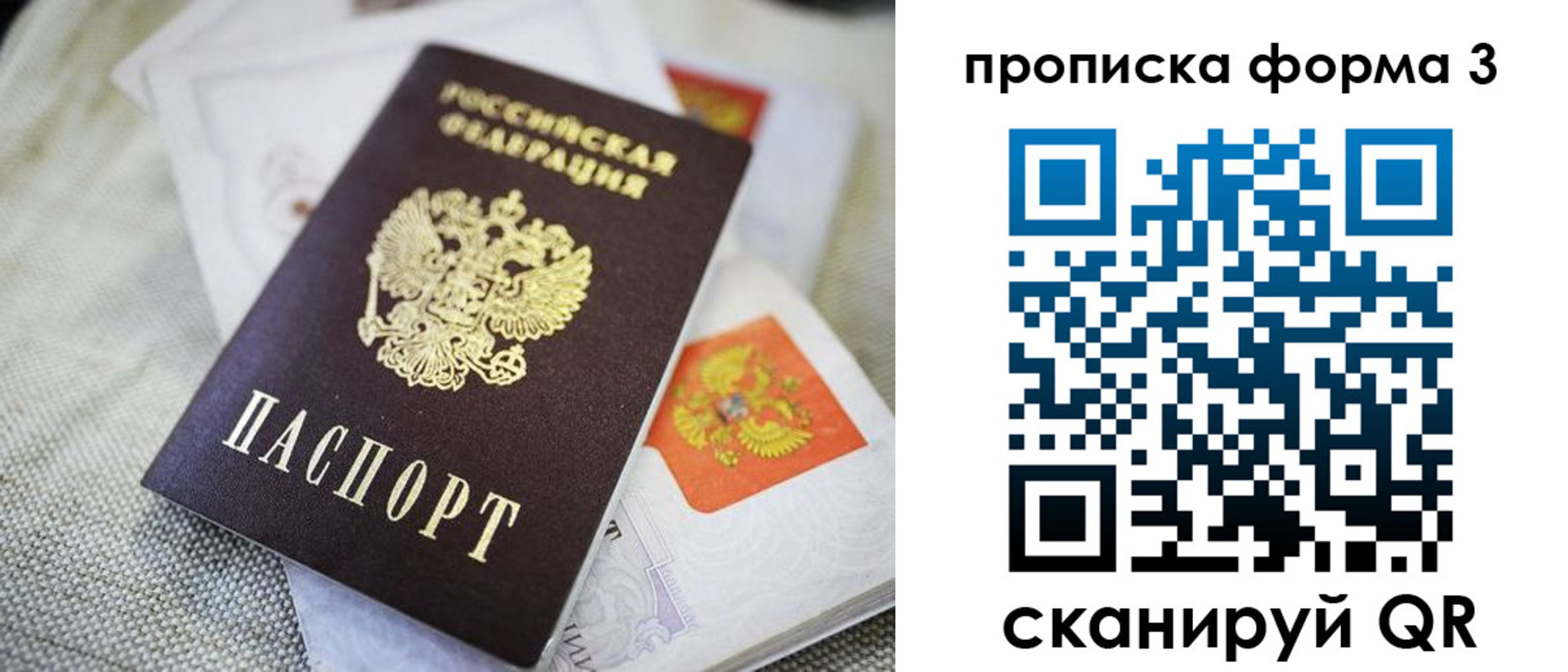 временная прописка в Северодвинске